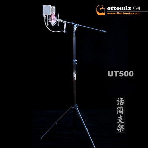 Gottomix UT500 加粗加高型加重话筒落地支架 麦架 立式支架 - 图2