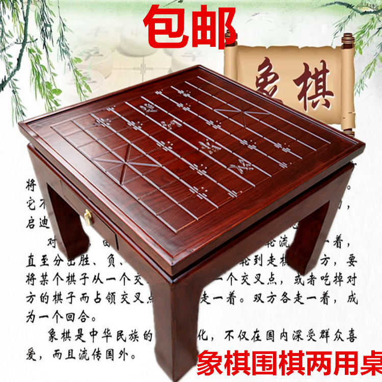 實木象棋桌仿古正反兩用多功能棋盤桌國學大號棋桌椅登組合圍棋桌