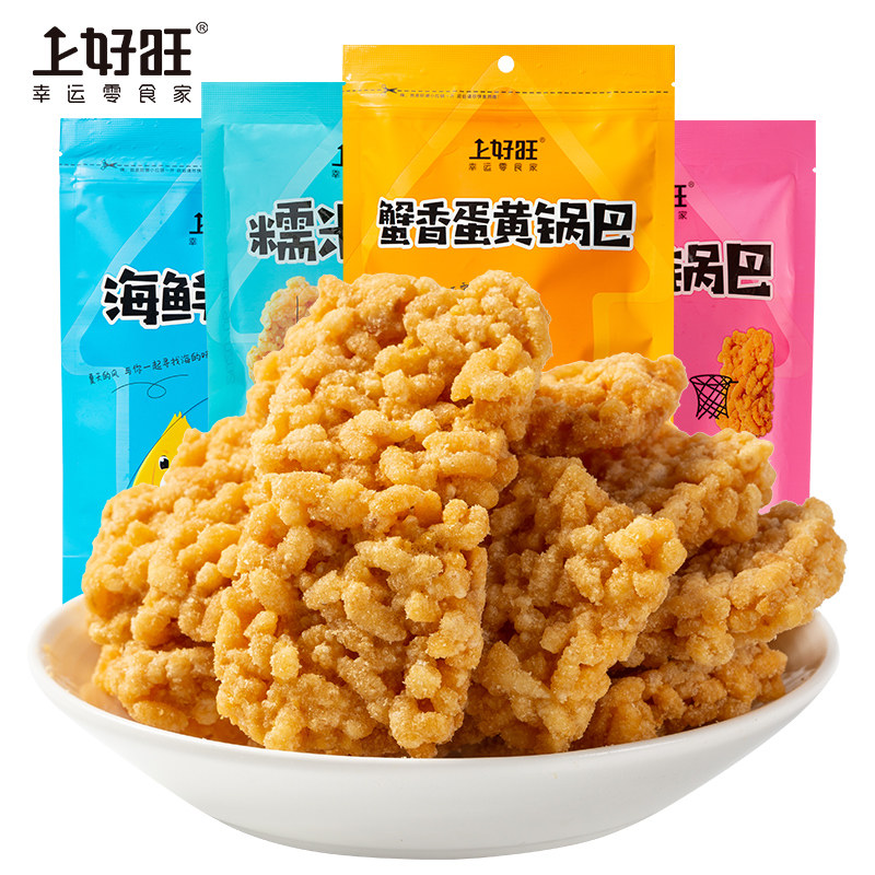 上好旺蟹黄糯米海鲜休闲蟹香咸蛋黄 上好旺膨化食品