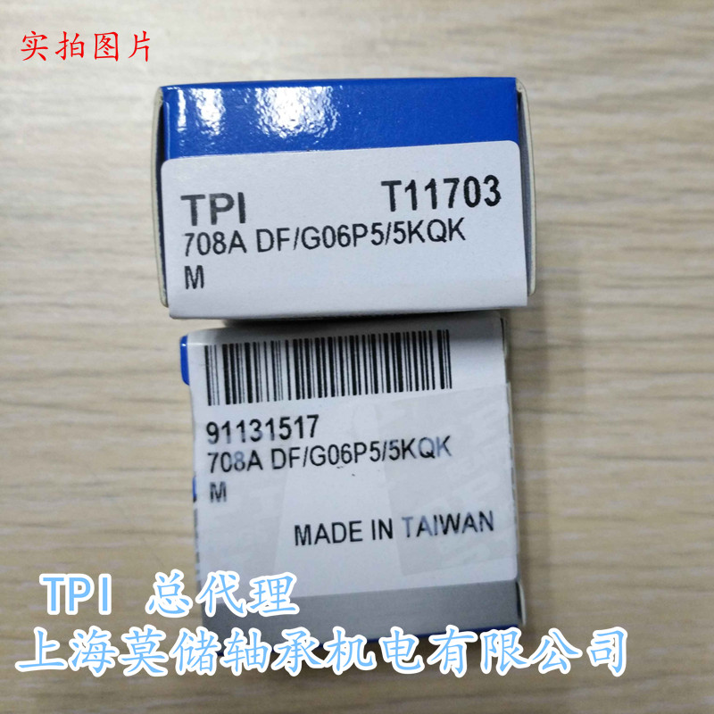 TPI 轴承 5S1-SF03T01C 7203 7204 7205 7008 HSE014AD HTA020B C - 图0