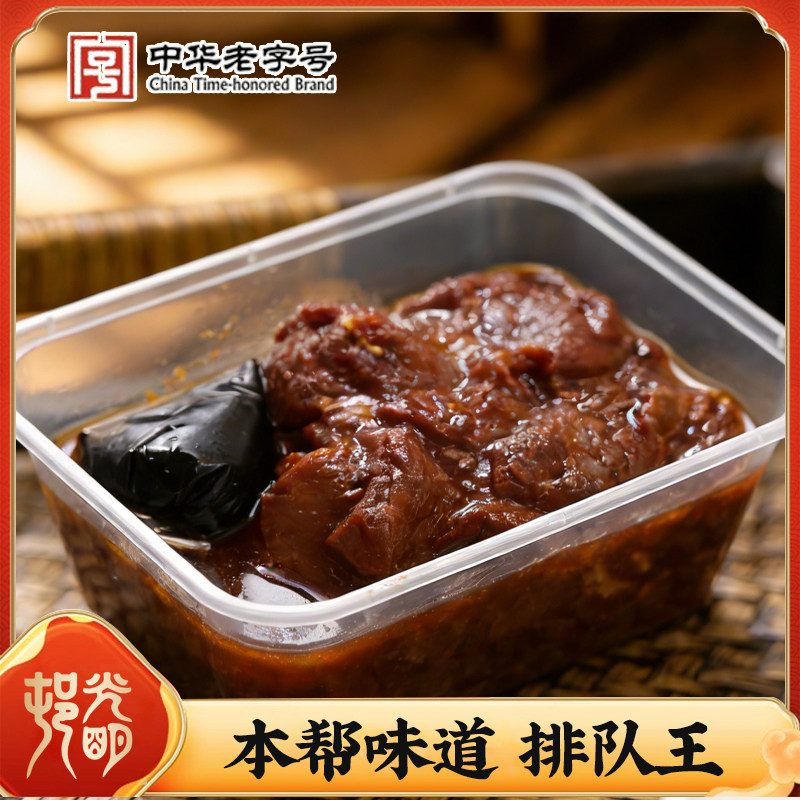 上海光明邨大酒家蚝油牛肉片腌制炒牛肉半成品熟食方便菜非即食菜,淘宝优惠券,粉丝福利购,淘宝优惠卷