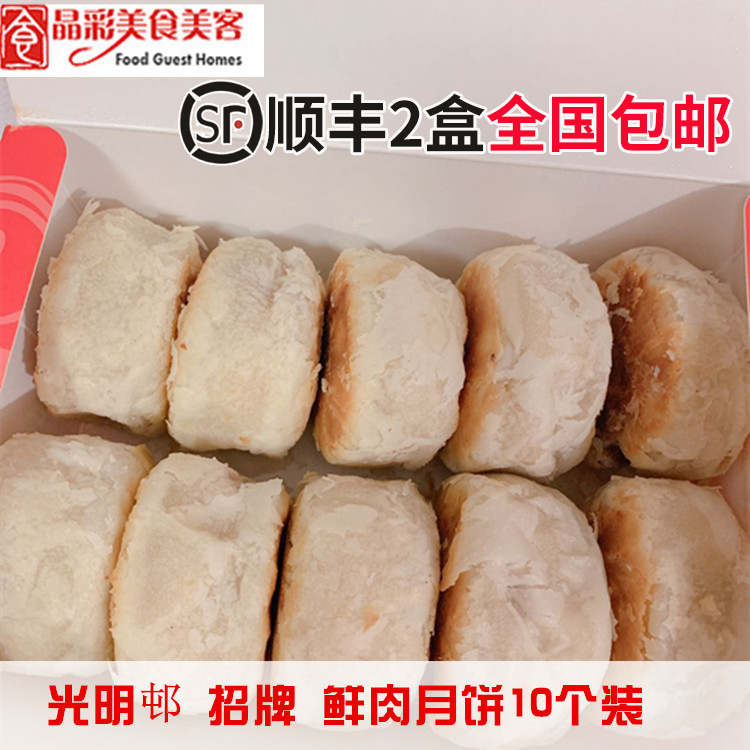 上海鮮肉月餅- Top 100件上海鮮肉月餅- 2023年7月更新- Taobao
