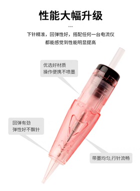 10个装电流仪纹绣机魔灵红色纹绣针0.3长锥单针纹眉三叉双排15针