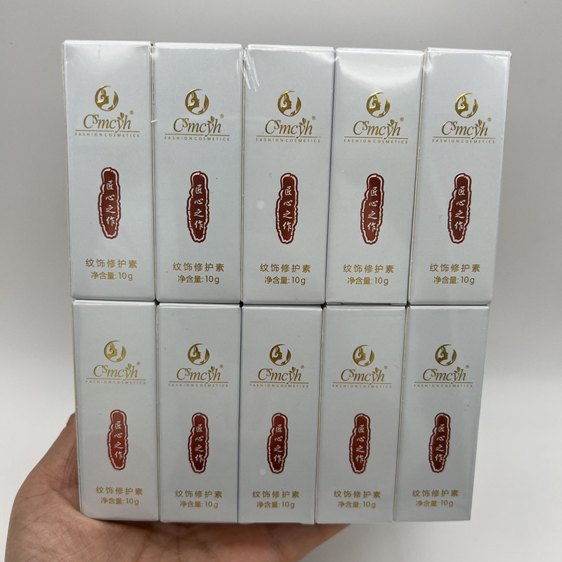 10个装CSMCYH纹饰修护素半永久纹眉纹唇眼线通用修护膏修复剂精华 - 图0