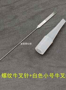 雅阁黑骑士陈思雨绿鲨螺纹牛叉针