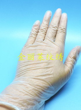 纹绣胶美容一次性蓝色透明手套