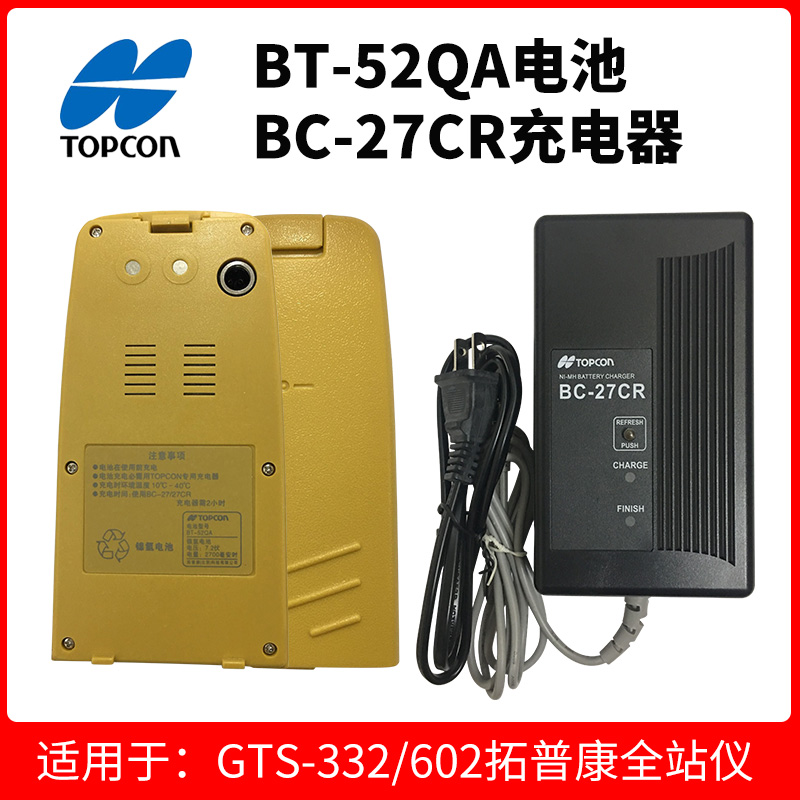 拓普康全站仪电池TBB-2/BT-52QA/BT-77Q/BT-65Q/66Q/77Q充电器 - 图2