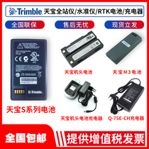 Tianbao full station instrument battery M3 S8 R10 R10 gauge RTKDINII12 four-charge Q-75E handpiece charger