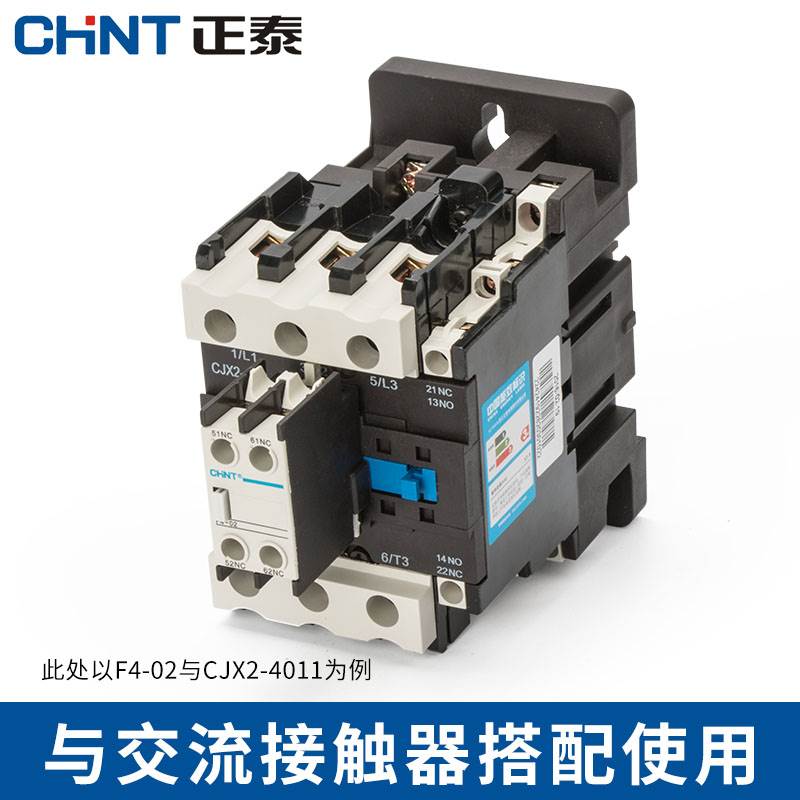 正泰交流接触器CJX2 CJX4 LC1辅助触头F4-11 22辅助触头组-图2