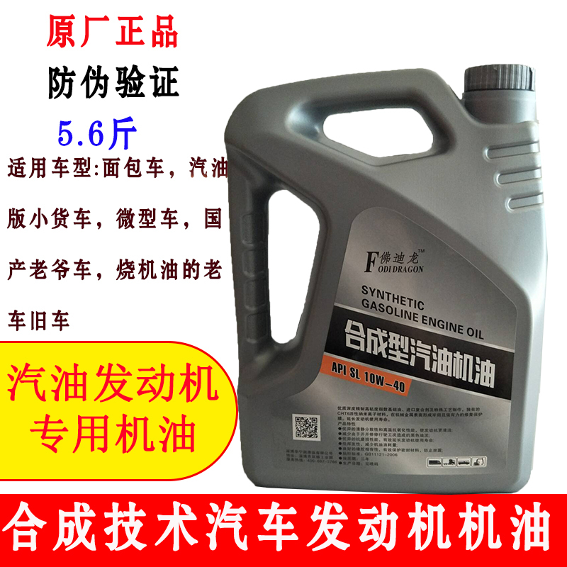 合成型汽车机油面包车汽油发动机机油小车机油15W-40四季通用3.5L