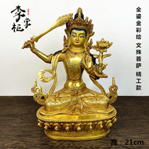 Li dispensers Tibetan Buddhism Nepal Mizong Grand number pure bronze Wenshu Bodhisattva Buddha statue of the Buddha statue of the King Wencai Sword Bronze Statue