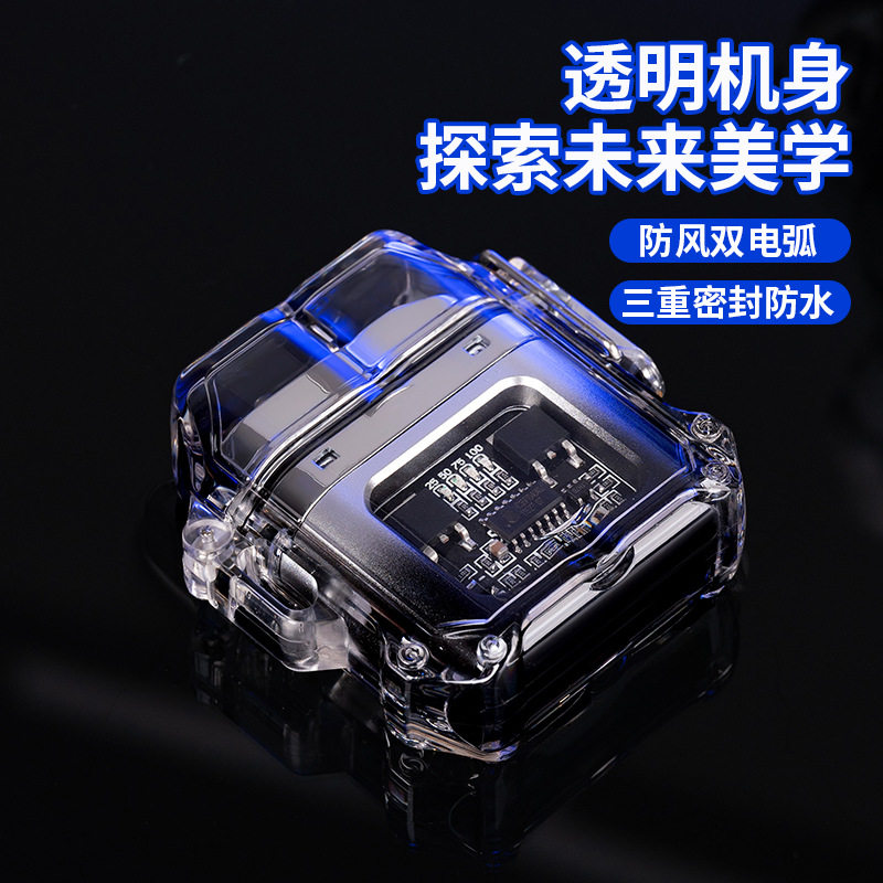 送男生品牌男士高档稀奇古怪透明壳防水电子脉冲充电火机户外防风,淘宝优惠券,粉丝福利购,淘宝优惠卷