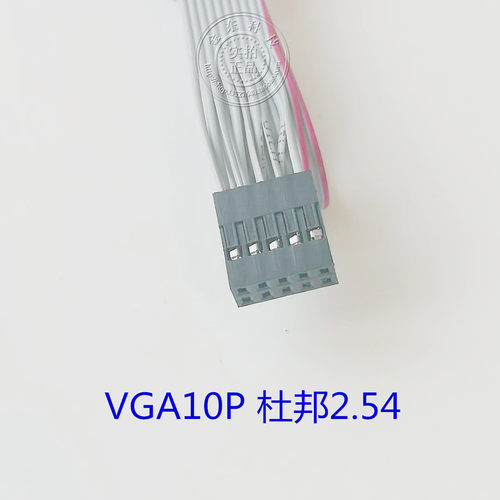 内置VGA线VGA10P 研域 华北工控 杜邦2.54 研祥  VGA 引线 - 图1