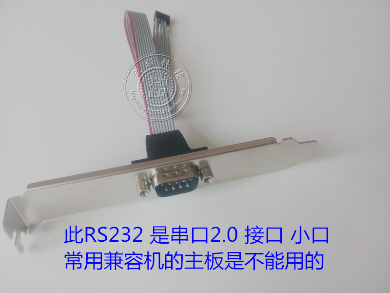 杜邦2.0串口引线 COM 引线 RS232  工业串口全铜线芯研祥1816D - 图0