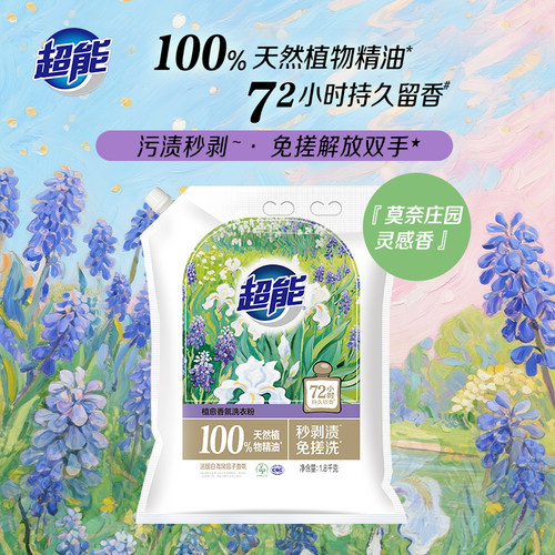 超能洗衣粉植愈香氛去渍持久留香家用1.8kg大袋低泡洗衣服粉正品 - 图1