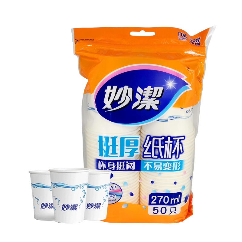 妙洁一次性纸杯子270ml*大杯9盎司挺厚安心不易渗漏水杯加厚包邮-图3