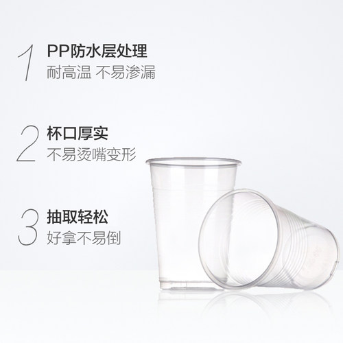 妙洁塑料杯一次性加厚水杯透明办公室家用热水奶茶饮料杯中杯大杯 - 图0