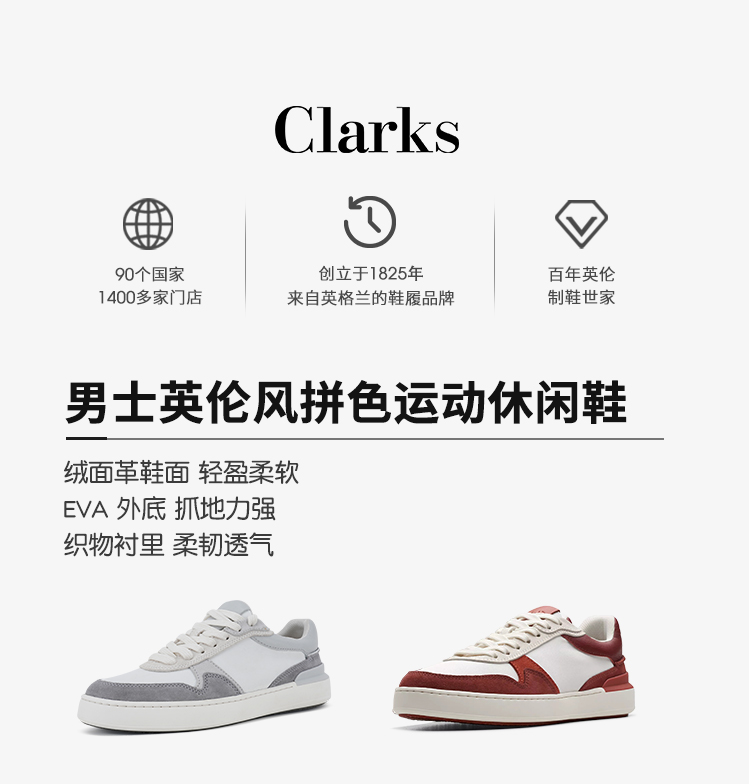 clarks其乐男鞋春夏新款英伦风舒适拼色运动休闲鞋CourtLite Race - 图3