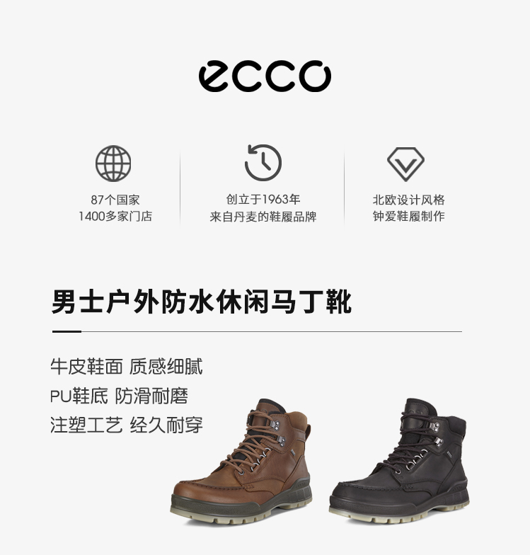 Ecco爱步高帮男鞋春秋新款运动休闲防水系带马丁短靴 831704现货