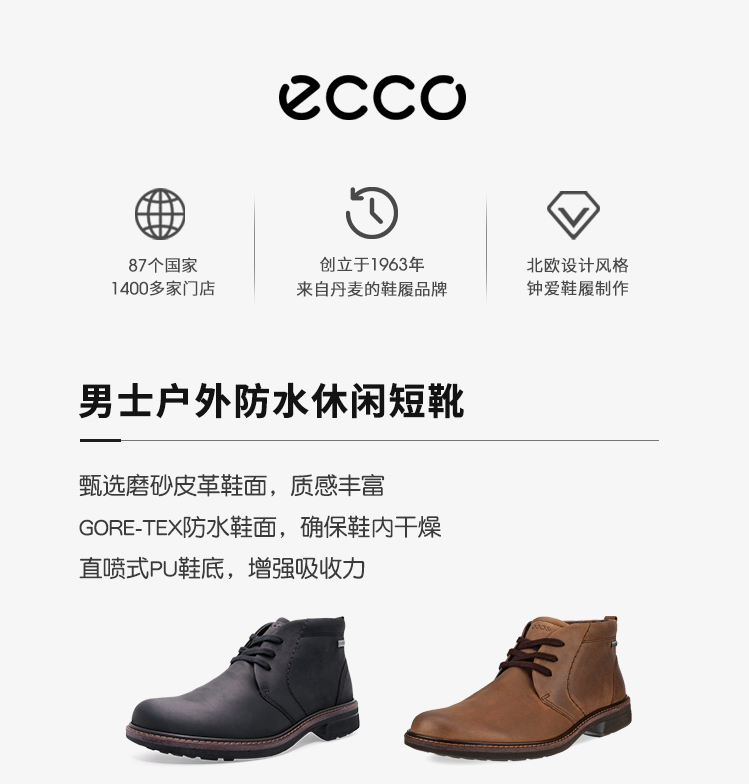 Ecco爱步高帮男鞋春秋新款休闲百搭系带防水户外短靴 510224现货