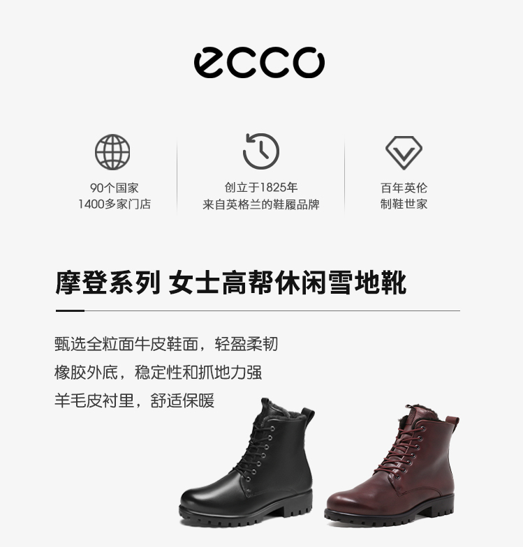 Ecco爱步女鞋春季款休闲短靴侧拉链加厚保暖雪地靴 摩登490053