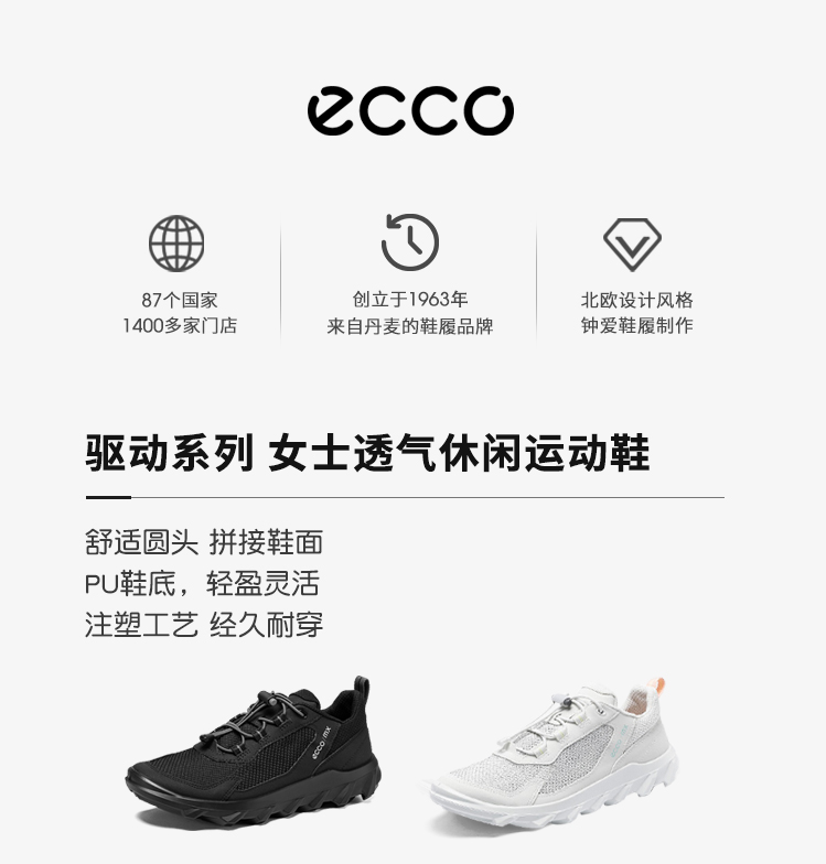 Ecco爱步女鞋春夏款透气舒适户外跑步鞋运动休闲鞋驱动820263现货-图3