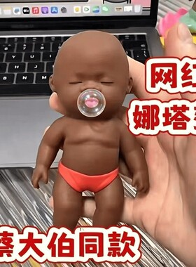 娜塔莎解压发泄情绪稳定神器