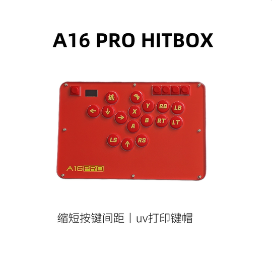A16pro hitbox  街霸6 摇杆 格斗游戏键盘 switch 树莓派 PS4