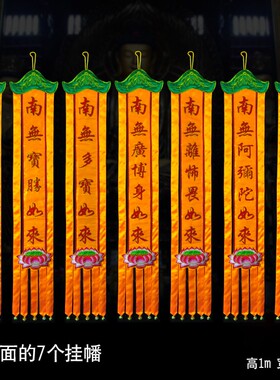 经幢绣幢七佛幢绣花幢幡幢
