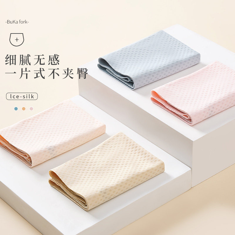 无痕冰丝纯棉抗菌中腰女士内裤透气性感新款收腹少女大码三角短裤,淘宝优惠券,粉丝福利购,淘宝优惠卷