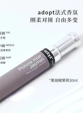 adopt窈窕淑女星辰玫瑰男女士香水
