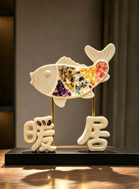 家居饰品年年有余摆件玄关工艺品