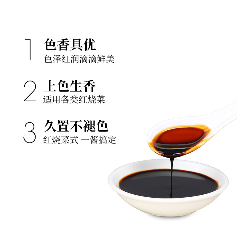 伊例家上等红烧酱料2.8kg红烧肉上色酱汁伊俐家非老抽酱卤调味料