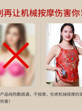 电热内衣乳房热敷肚兜电加热贴身护胃暖胃肚兜温敷胸部神器家用