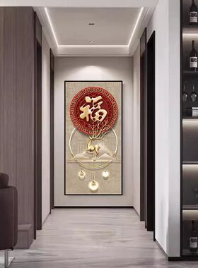 现代简约立体鹿玄关防水墙贴
