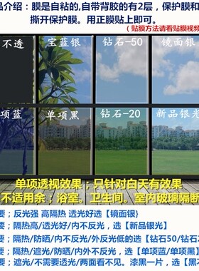 窗户隔热膜单向透视防晒遮光贴纸