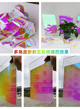 自粘装饰玻璃炫彩镭射膜炫彩膜