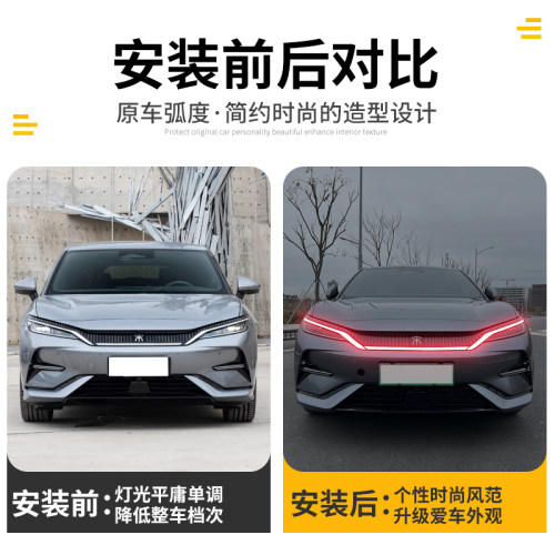 比亚迪宋LEV日行灯改色变色膜改装日行灯贴膜改色雾灯膜装饰用品 - 图2