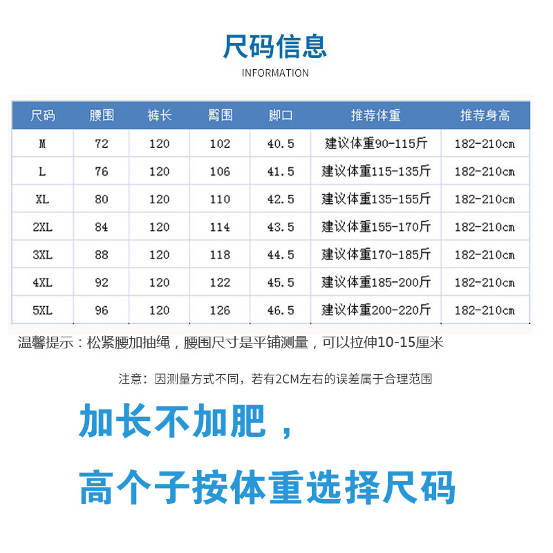 高个子加长120cm薄款牛仔裤男士夏季浅蓝宽松直筒休闲拖地长裤潮 - 图2