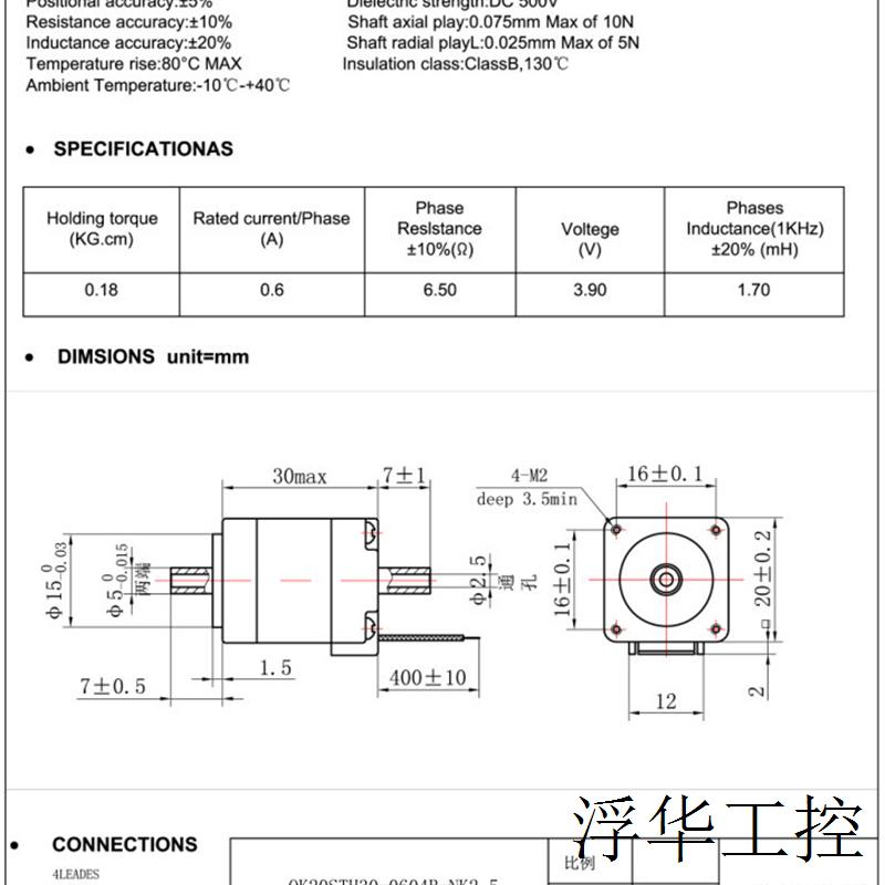 OK20STH30-0604B-NK2.5 厂家直销 20mm中空轴电机小体积 - 图0