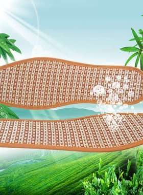 薄款防臭透气夏天清凉竹炭鞋垫