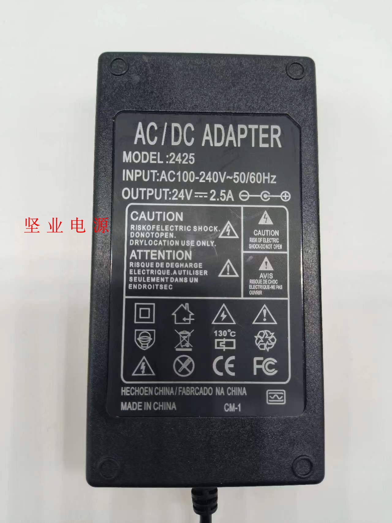 美团点评智能收款机MD-ACR5018 DC24V2.5A电源适配器4针4芯充电线 - 图1