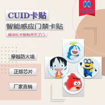 Door Forbidden Card Mobile Phone Sticker Cuid Cartoon Card Ic encryption Cartoon Forbidden Card Elevator Card Entrance Card Sticker Universal Card