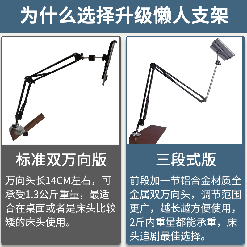 懒人支架床头手机架调节平板电脑ipad通用直播桌面宿舍支撑看电视