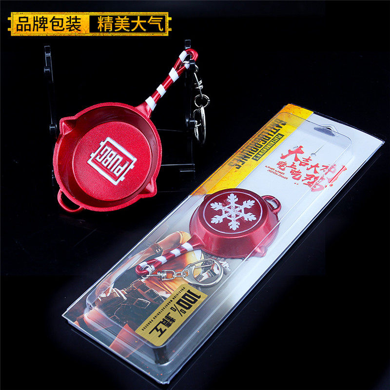 绝地求生饰品绝地求生吃鸡皮肤武器绯红前夜平底锅钥匙扣挂件新年礼物玩具饰品