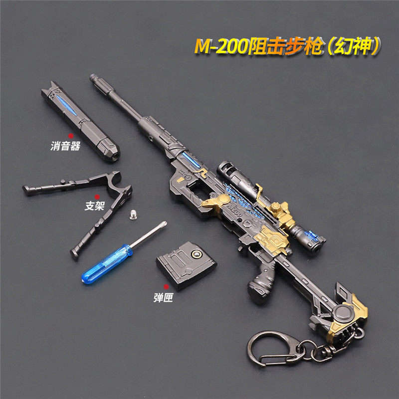 穿越火线玩具英雄武器幻神m200原版金属模型枪模小枪合金穿越手办火线玩具枪