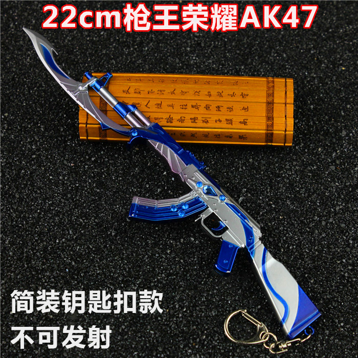 cf手游玩具穿越火线枪战王者英雄武器尼泊尔A