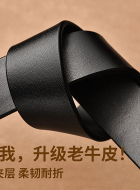 皮带无夹层男士真皮无扣腰带新款纯头层牛皮带身不带头自动扣裤带