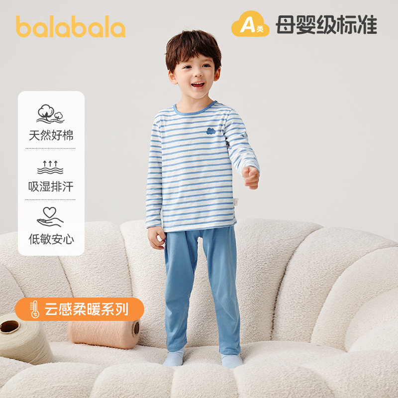 巴拉巴拉儿童秋衣秋裤套装男童女童内衣睡衣宝宝秋衣套装纯棉a类,淘宝优惠券,粉丝福利购,淘宝优惠卷