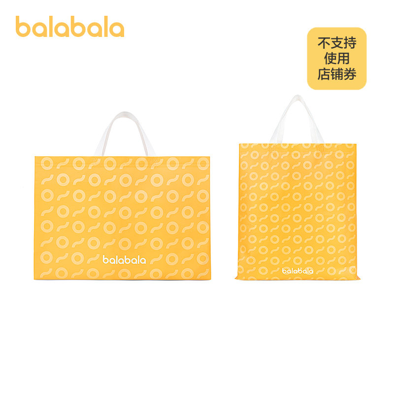 巴拉巴拉手提袋送礼购物袋无纺手提袋【非帆布袋】 勿单拍 随商品,淘宝优惠券,粉丝福利购,淘宝优惠卷